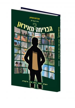 ממתין לתמונת מוצר
