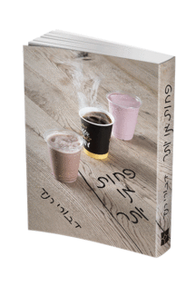 ממתין לתמונת מוצר