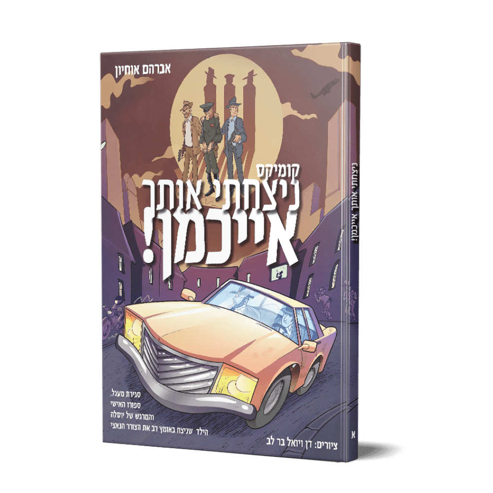 ממתין לתמונת מוצר