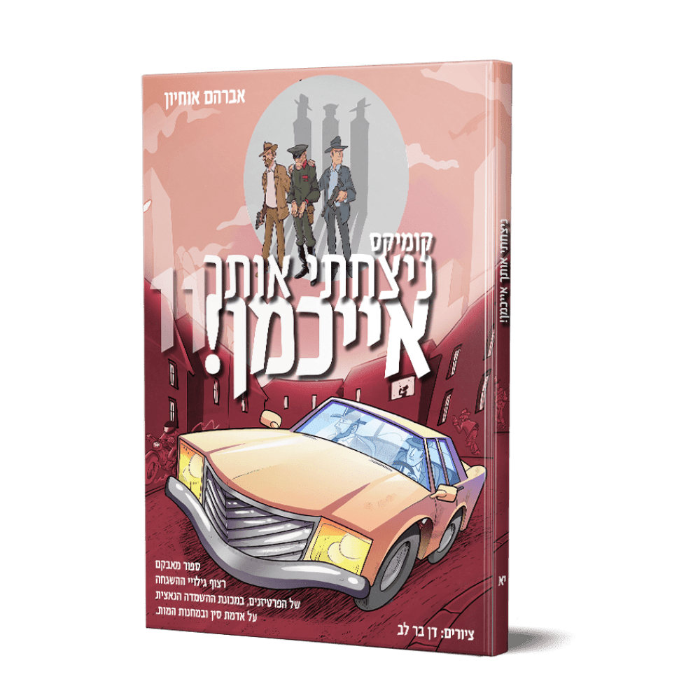 ממתין לתמונת מוצר