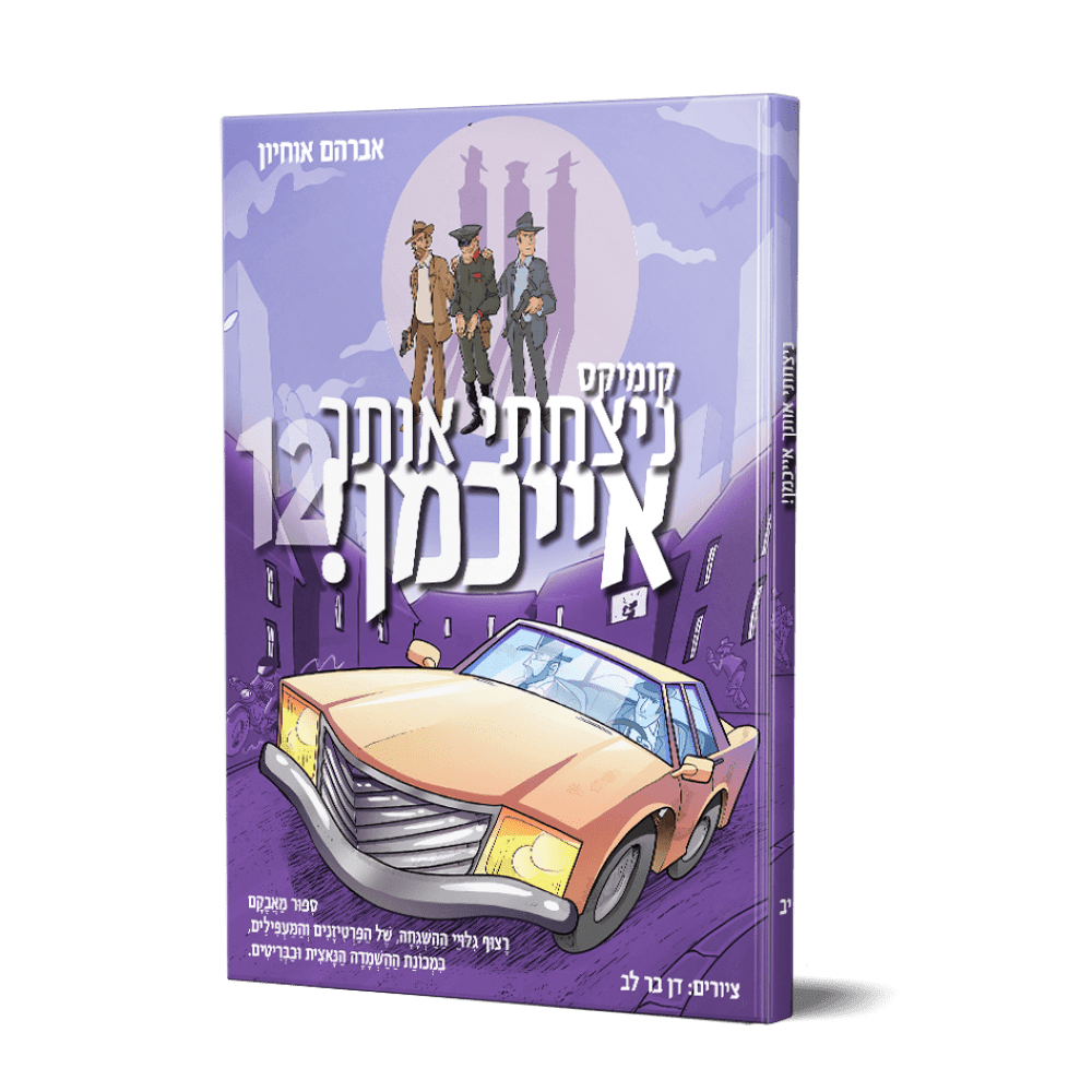 ממתין לתמונת מוצר