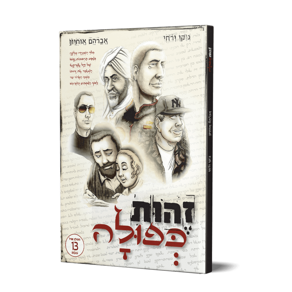 ממתין לתמונת מוצר