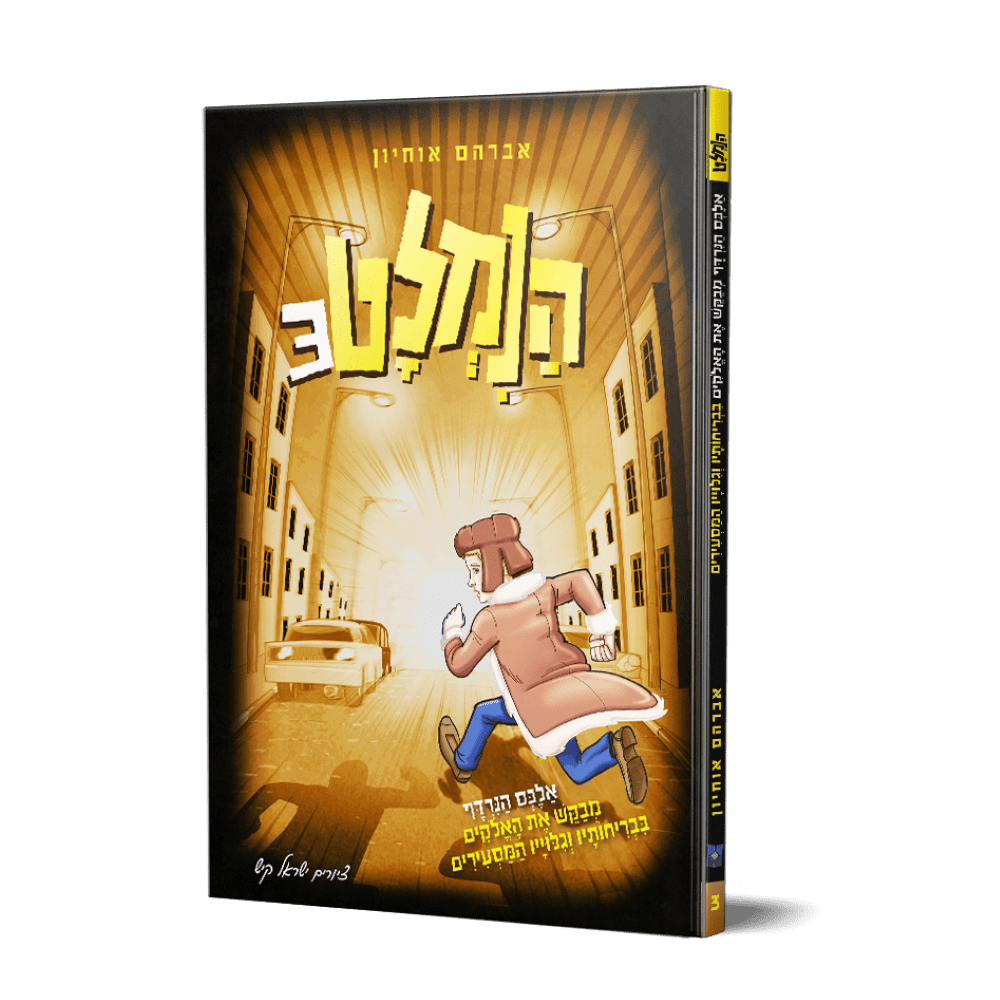 ממתין לתמונת מוצר