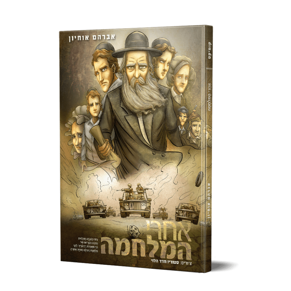 ממתין לתמונת מוצר