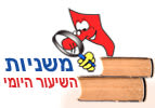 מסכת מכשירין פרק א משנה ז-פרק ב משנה א