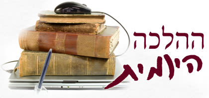 דיני ראש חודש החל בשבת,דיני ברכת הלבנה ועוד