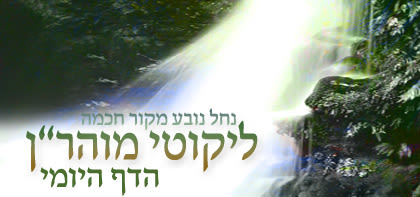 תורה סד - המשך