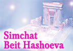 Simchat Beit Hashoeva