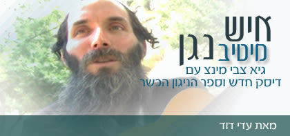 Breslev Co Il ישראל ורדיגר דא וואוינט א איד