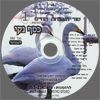 דיסק מס' 350 כסף נקי