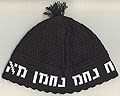 Kippa noire avec inscription