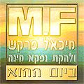 CD - Mijael Farkash con acompañamiento de la banda Nafka Mina