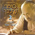 CD Sipurei Carlebaj 2 -Los Cuentos de Carlebaj 2