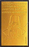 HaRav Kaduri