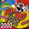 פורים שפיל 2000