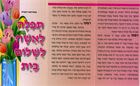 Prayer for a Woman for Shalom Bayit