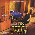 אם אשכחך ירושלים