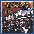 יחיאל נהרי - קונצרט בחצר המלכה