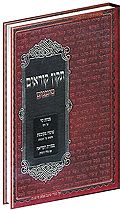 תיקון קוראים סימנים בינוני- אשכנז