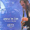 Chilik Frank - Be Mindful of My Soul