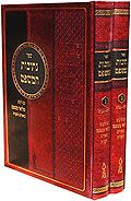 נתיבות המשפט ב
