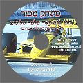 דיסק מס' 030 - משחק מכור