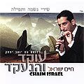 Chaim Israel - Oked Ve'hane'ekad