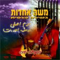 Moshe Achdut