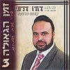 David Dery - Zeman HaGeula vol. 3