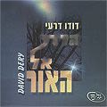 Dudu Dery - Haderech El HaOr