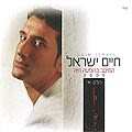 Greatest Hits Live 1, Chaim Yisrael