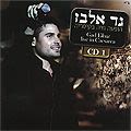 גד אלבז - הופעה חיה בקיסריה