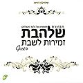 Shabbat Songs Collection, Shalhevet