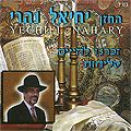 Yeh'iel Nahari-Zoh'reinou Leh'aim/Selih'ot