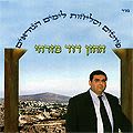 David Mizra'hi - Chants traditionnels et Seli'hotes pour les jours de pénitence