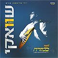 Yaakov Shweiky- Libi Bamizrah'