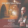 H'ilik Frank -Tikoun Hatsot