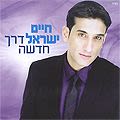 H'aim Israel-Nouveau Chemin