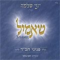 Shamil, Yoni Shlomo
