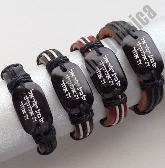 רביעיית צמידי "שמע ישראל ה' אלוקינו ה' אחד " מעור