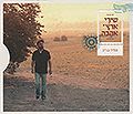 Amir Benayoun - Lieder über das Land meiner Liebe