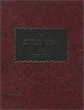 Sefer "And Avraham Said - The Four Species" - Hebrew-English