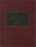 ויאמר אברהם - ארבעת המינים