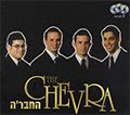 סט להקת החבר'ה