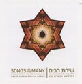 CD Shirat Rabim - La canción de muchos