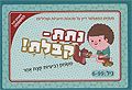 Jeu de cartes - Donné, reçu !