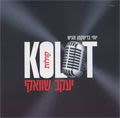 CD Yaakov Shwekey - Kolot/Voces