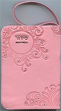 סידור עור ורוד רכוס - חסידי
