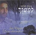 CD Jackie Eliahu - Lemaaneja/Por Ti (Selijot)