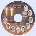 מעין עולם הבא